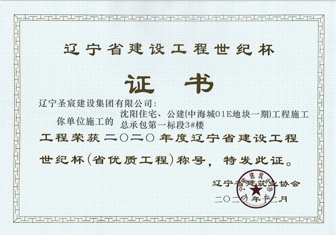 1620785711687719.jpg 中海城世紀杯_副本.jpg